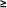 ≥